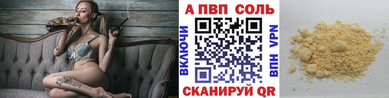 А ПВП кристаллы  Дзержинск 