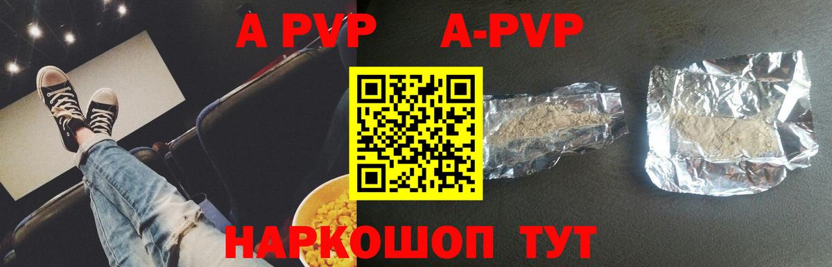 Дзержинск  А ПВП кристаллы  A PVP СК КРИС  Вход с VPN 