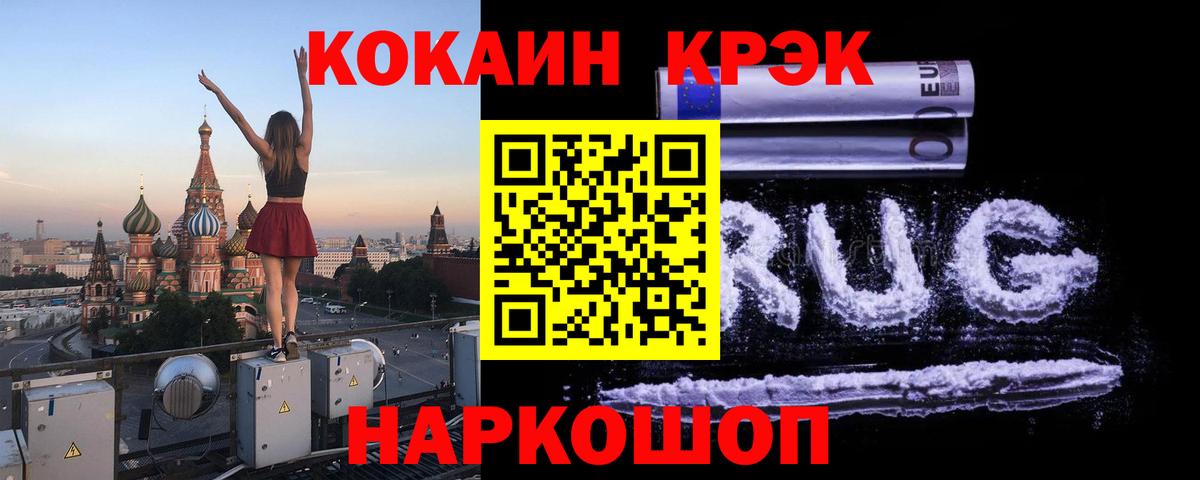 Дзержинск  COCAIN Колумбийский  COCAIN  Вход с VPN 