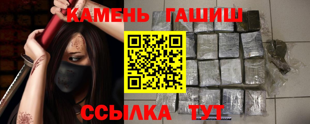 Гашиш Cannabis Дзержинск