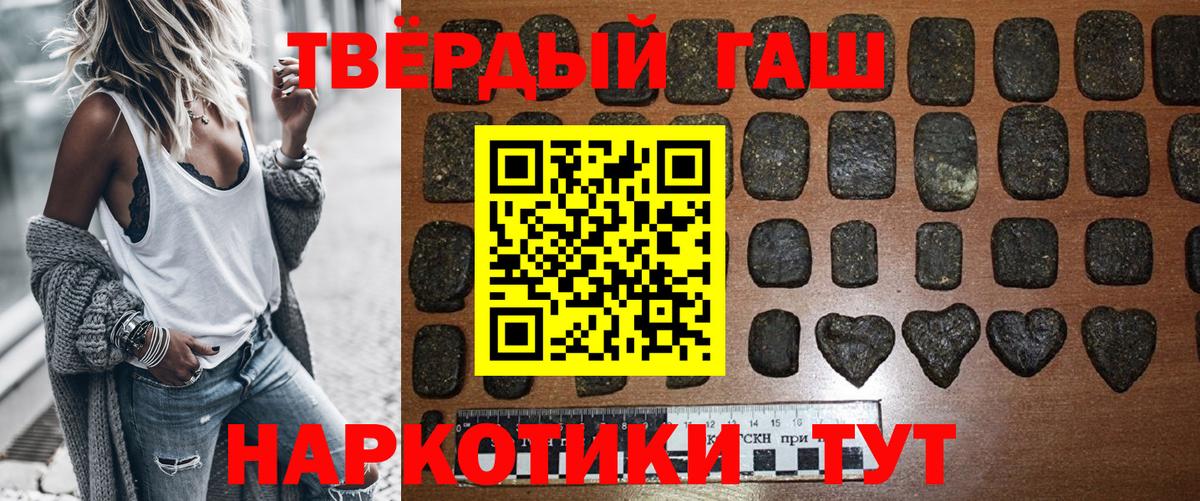Гашиш гашик  ГАШ  Дзержинск  Вход с VPN  ГАШ hashish 