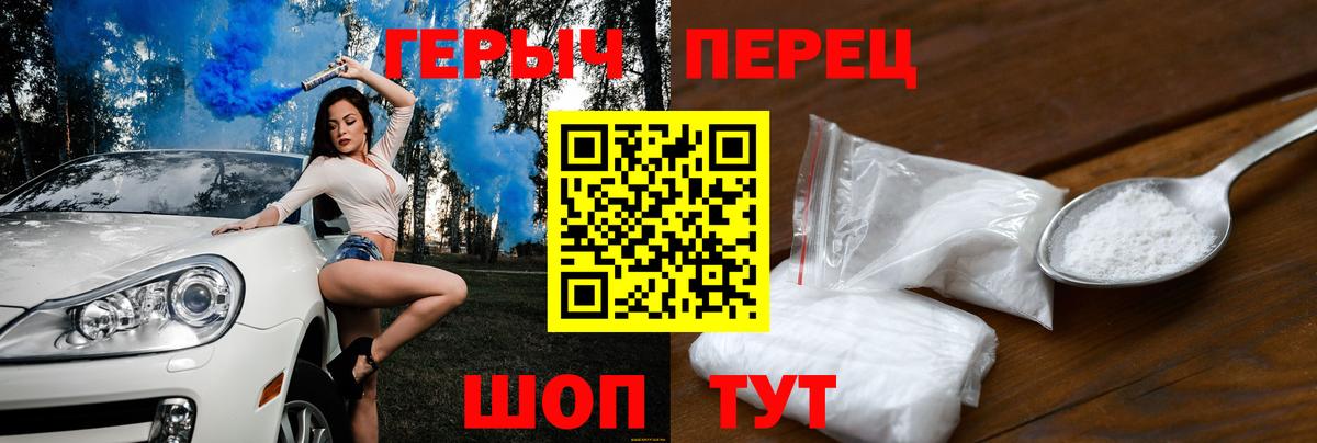 Дзержинск  Героин белый  Вход с VPN 