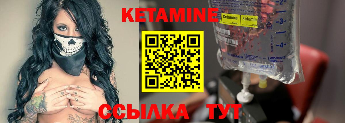 гидра ССЫЛКА  Вход с VPN  Дзержинск  Кетамин ketamine 