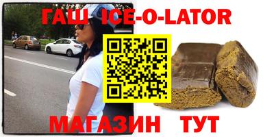 гашишное масло Ликино-Дулёво