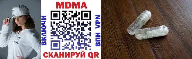 MDMA молли  MEGA вход  Дзержинск  купить  