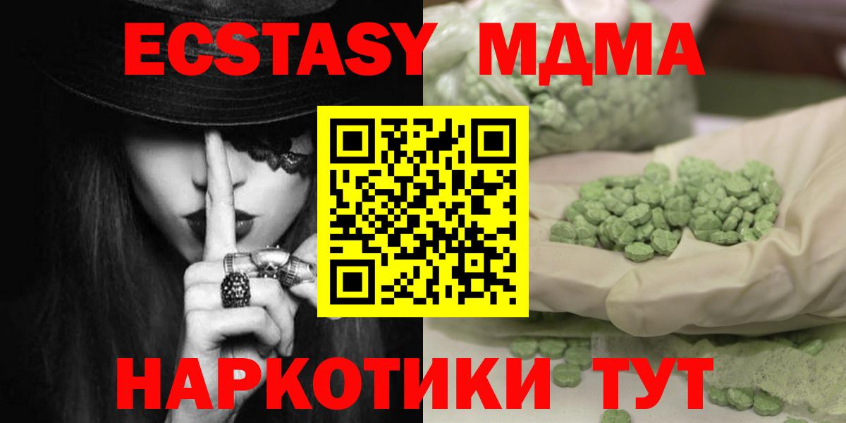 МДМА crystal  Вход с VPN  МДМА  Дзержинск  МДМА молли 