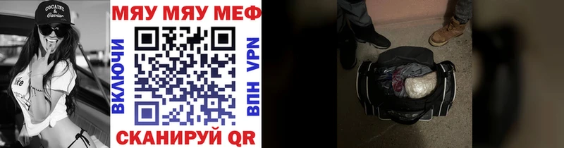 мега рабочий сайт  Дзержинск  Мефедрон mephedrone 