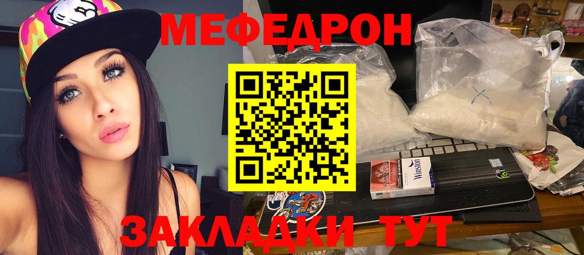 МЕФ mephedrone  Вход с VPN  Мефедрон  Мефедрон  МЯУ-МЯУ 4 MMC  Дзержинск 