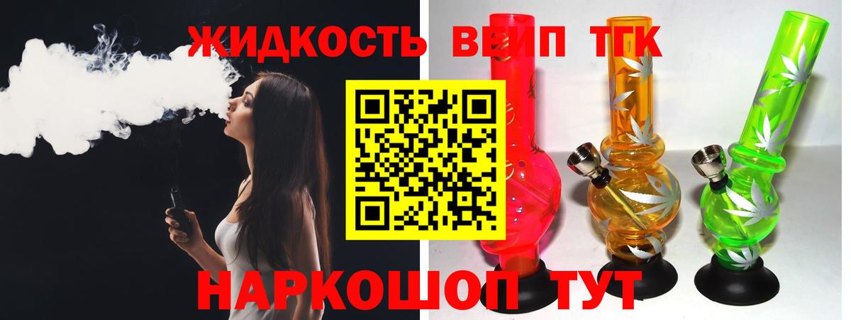 Дистиллят ТГК Wax Дзержинск