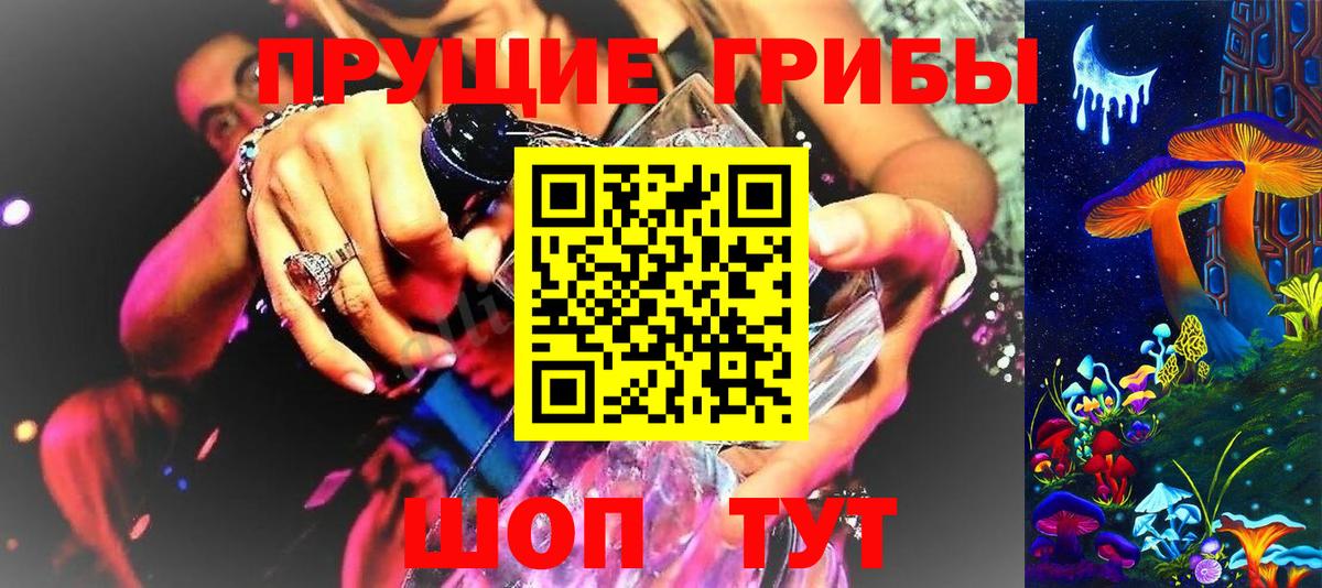 Псилоцибиновые грибы мухоморы Дзержинск
