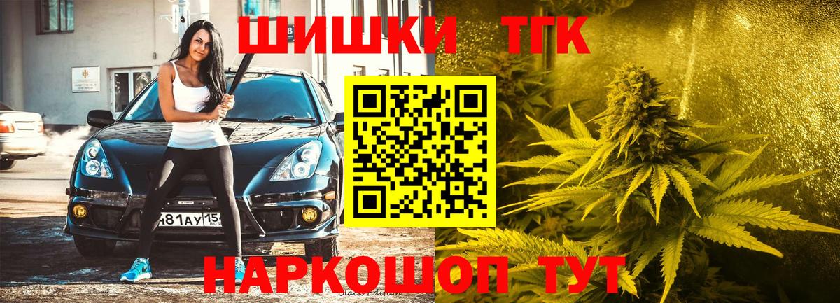 Бошки Шишки THC 21%  Конопля гибрид  Вход с VPN  Дзержинск  Бошки Шишки Ganja 